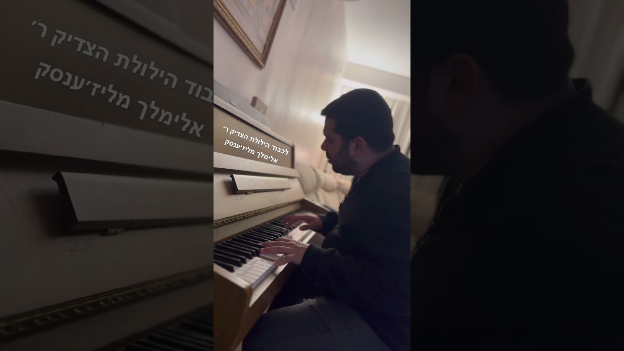 אדרבה- ביצוע ספונטני בבית בין אזעקה לשינה… #livemusia #music #livemusical