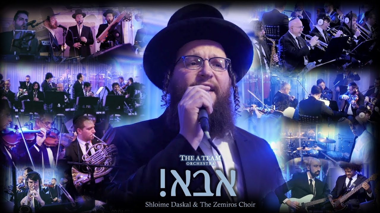 ABBA! A Team Ft. Shloime Daskal - Zemiros Choir | אבא! - שלומי דסקל וזמירות