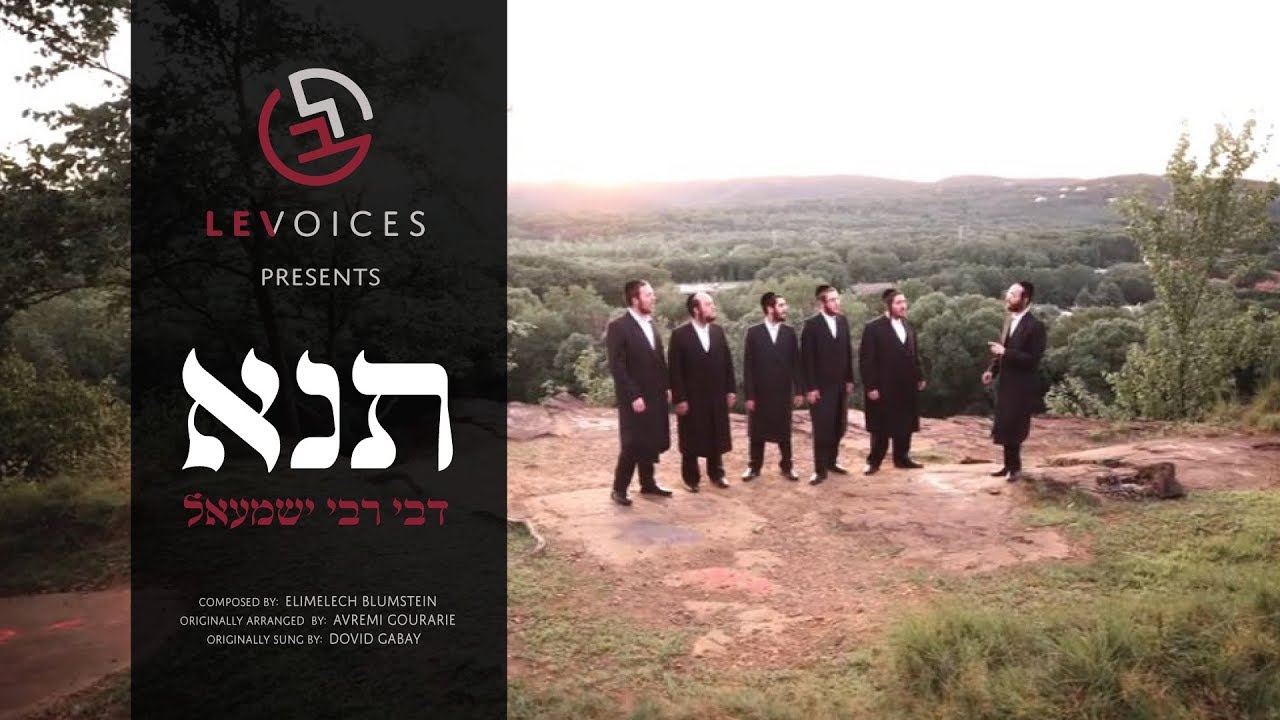 Lev Voices Presents "Tana" - An All New Upgraded Version!