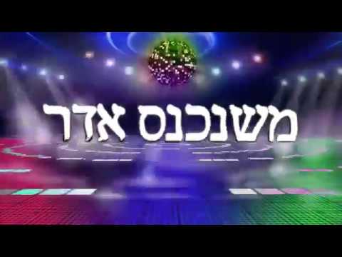 משנכנס אדר מרבין בשמחה