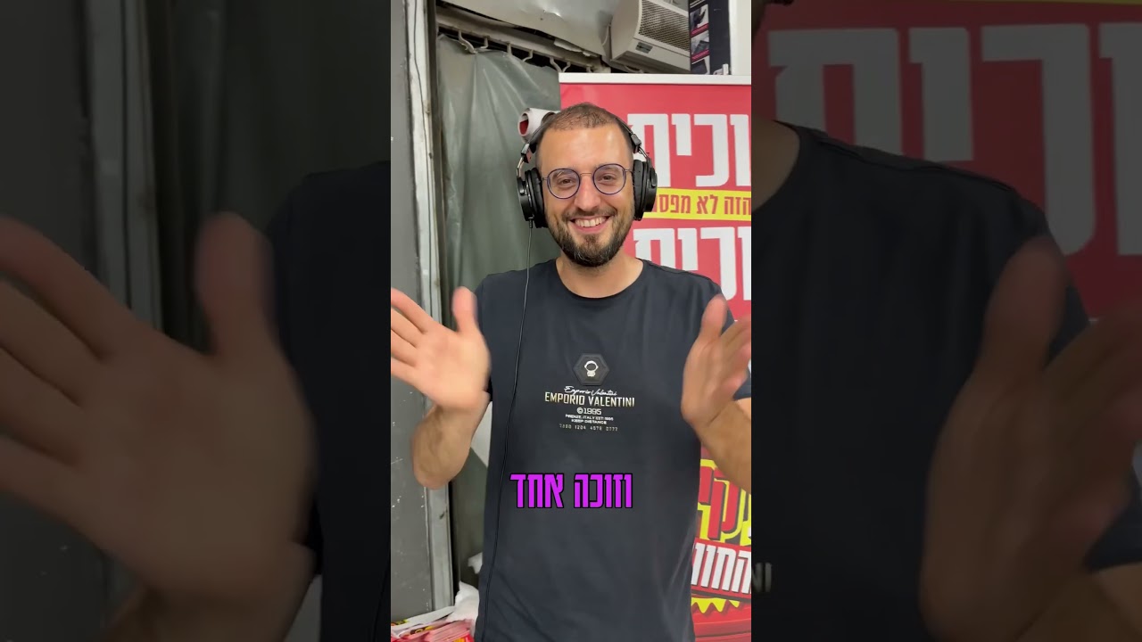 ההגרלה שמשגעת את המגזר החרדי