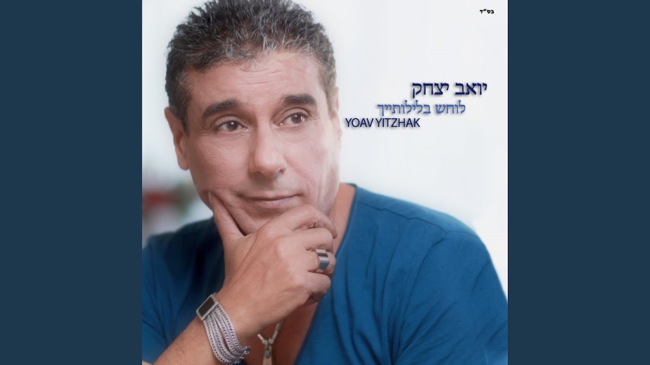 אעופה אשכונה