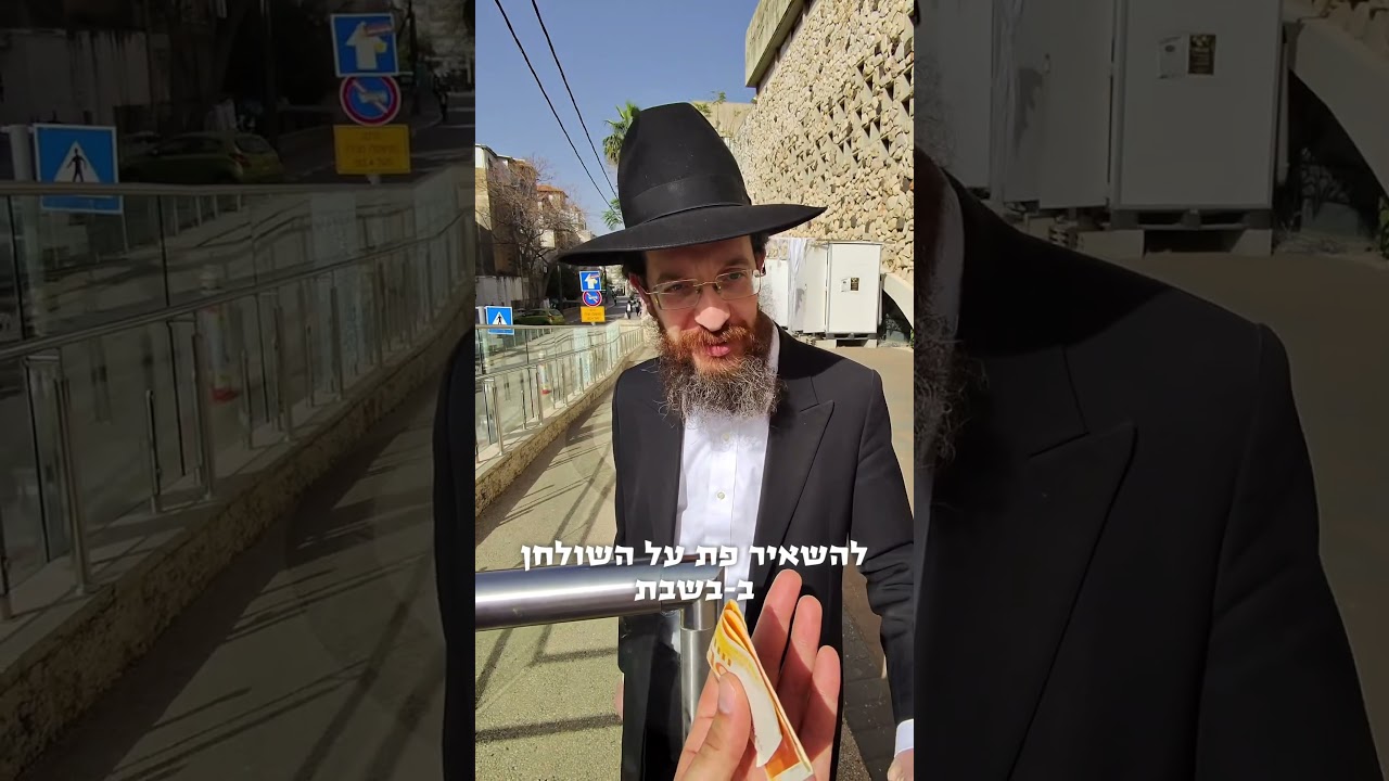 ידעתם את זה?