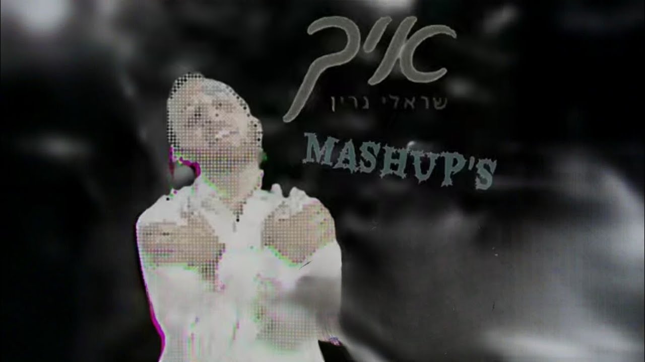 05 Un Dir - The Sky_(Electro_House_Mashup)