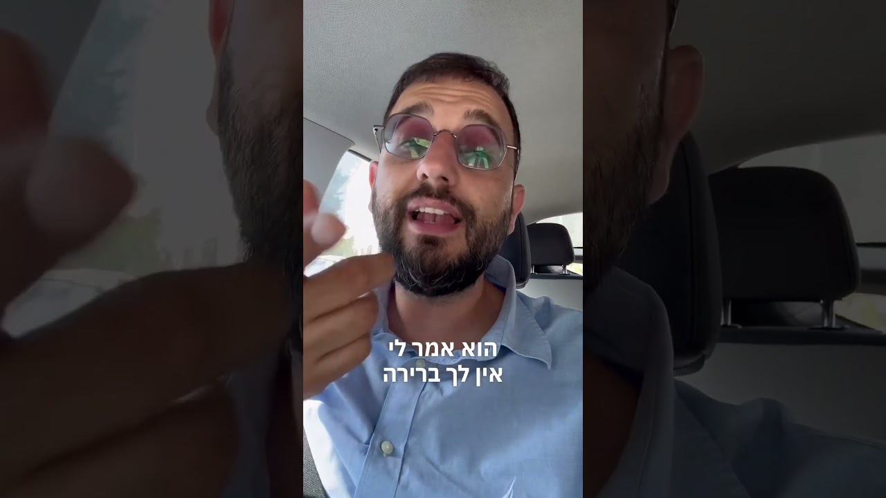 הסיפור המלא מאחורי החיבוקים עם אבא 💔 חלק א׳