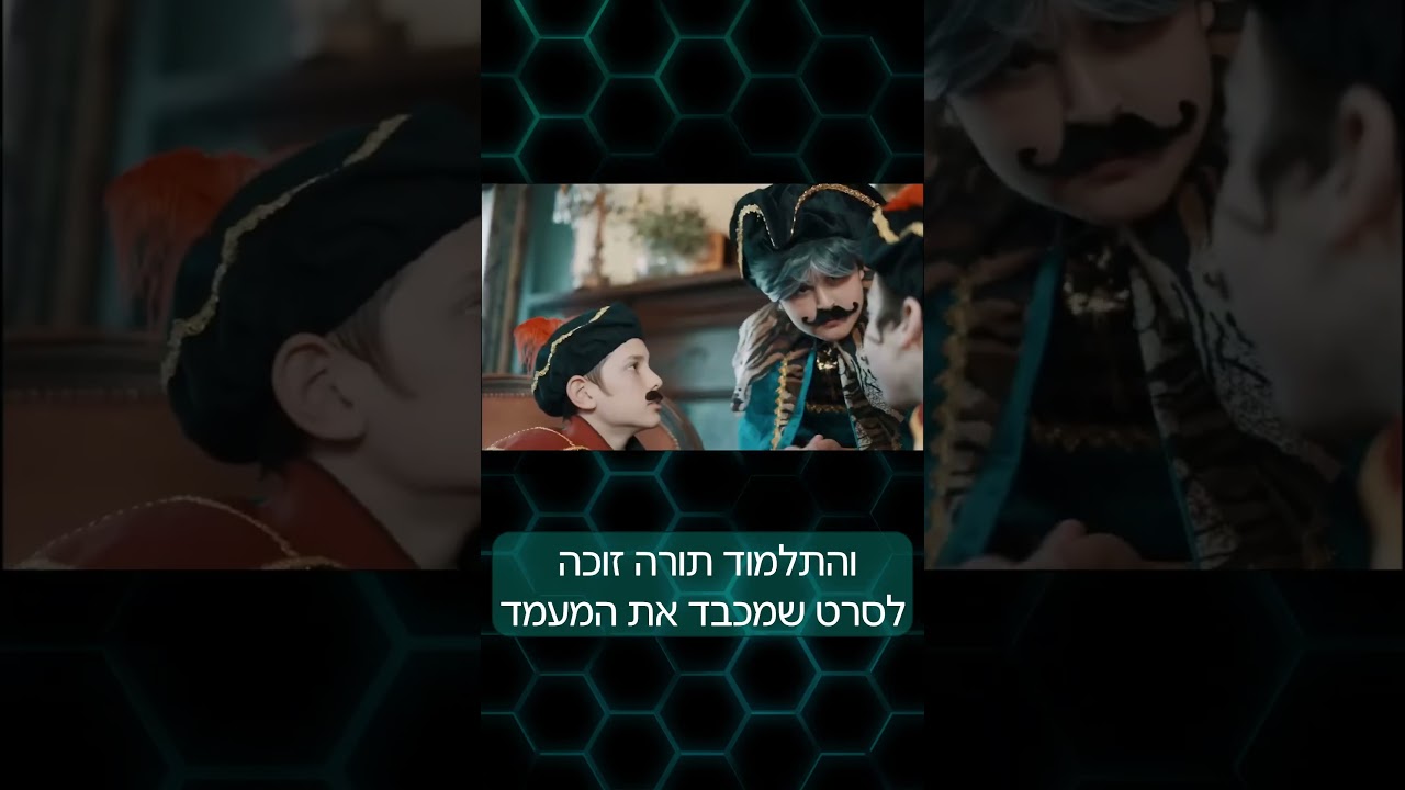 מה עושים תלמודי תורה חכמים בסיום שנה? (זה לא רק הצגה...)