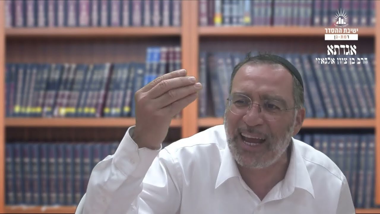 מה הערך של קיום תורה ומצוות? | אגדתא יא | שיעור על חשיבותן של המצוות | הרב בן ציון אלגאזי