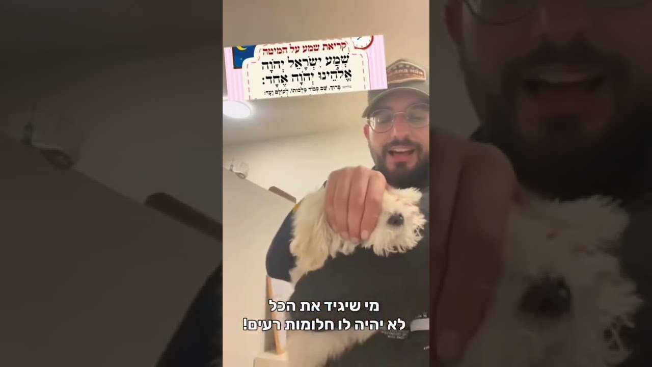 סגולה לחיים מאושרים
