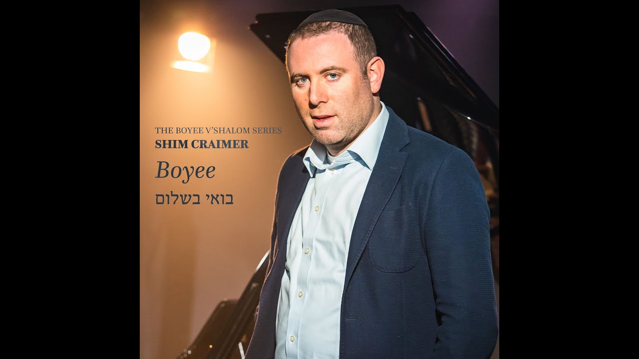 Boyee - בואי בשלום by Shimon Craimer