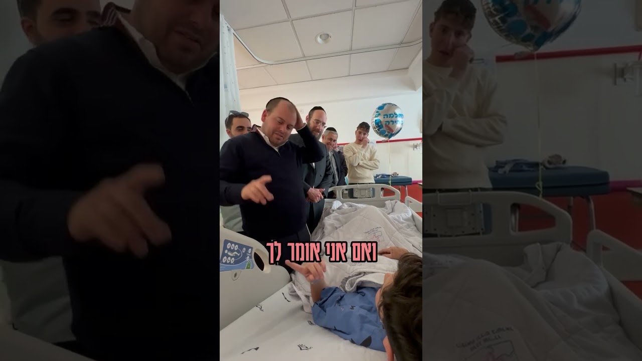 אתמול נפצע ברעננה היום הגשים חלום
