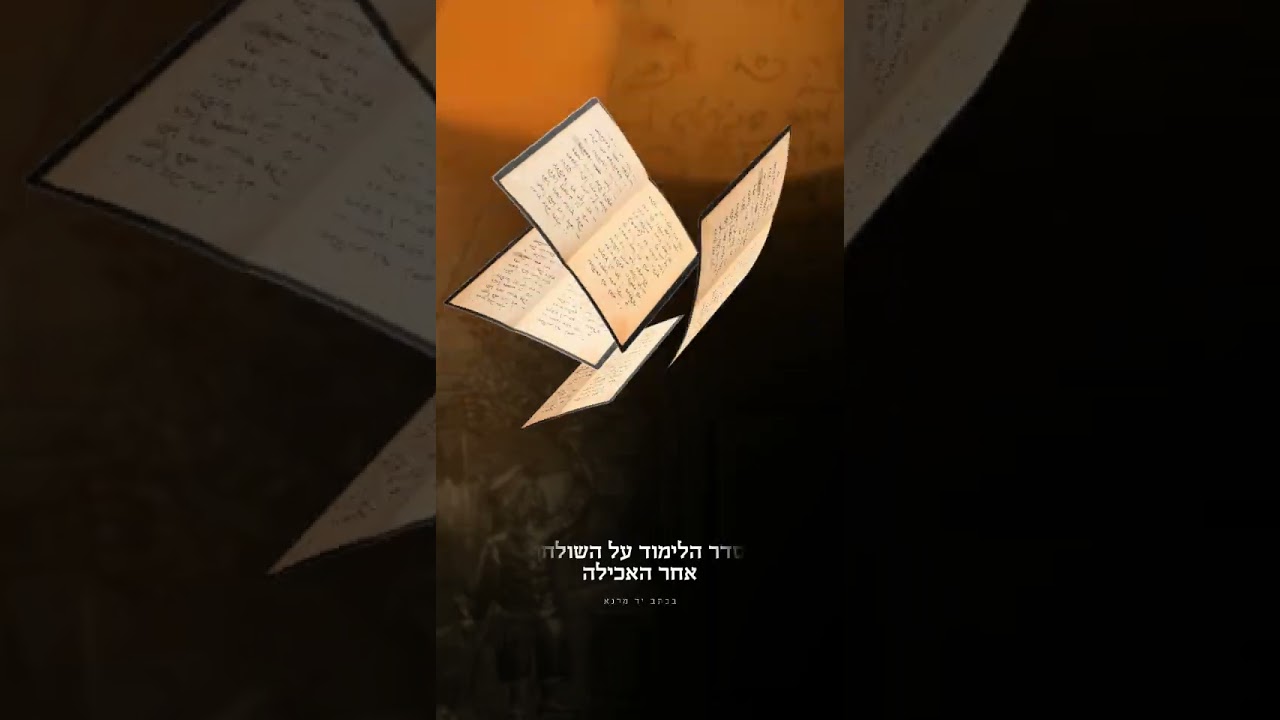 20 leaves in the Holy Handwriting of Maran the Ben Ish Chai, Rabbi Yosef Chaim of Baghdad!