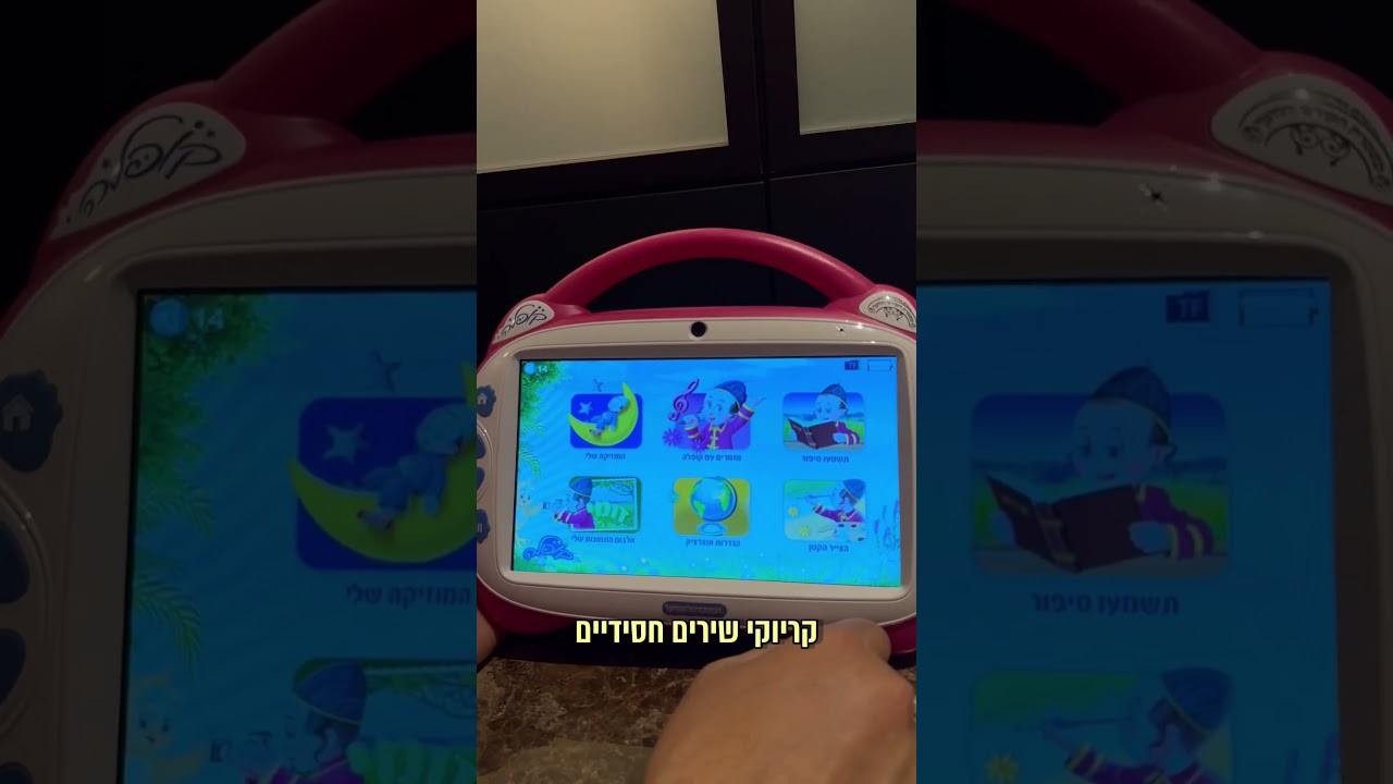 טאבלט כשר למהדרין! לקבלת קופון הנחה לינק בתגובות