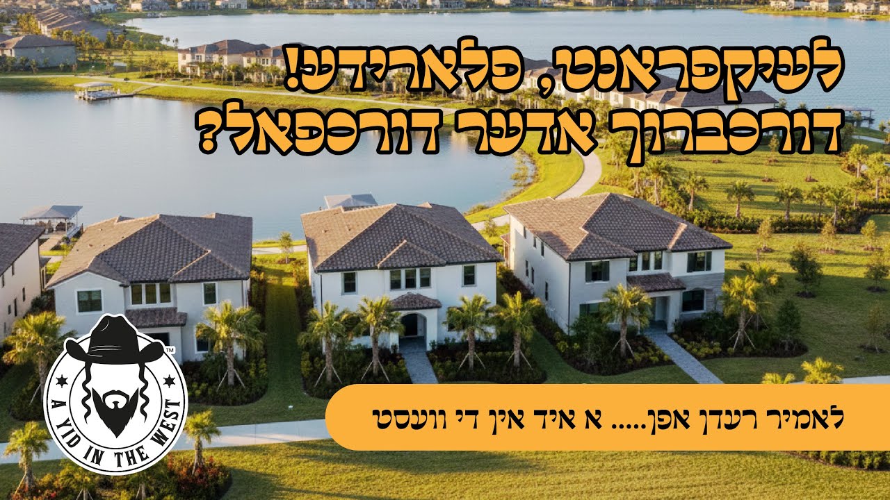 Lakefront Florida: Game Changer or Empty Promises? - Episode #29 - Yiddish