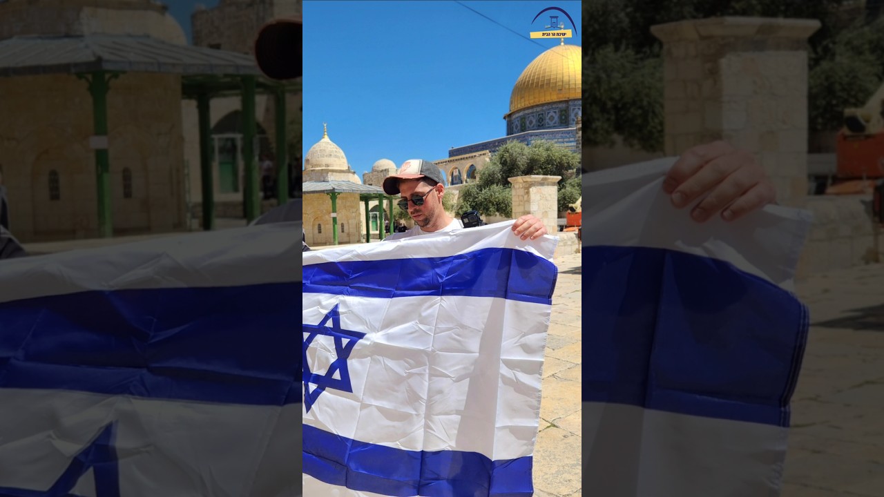 צפו: יום העצמאות בהר הבית🇮🇱 #דגל #ישראל