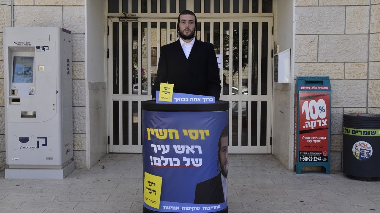 הכרזת מועמדותו של יוסי חשין לראשות העיר ביתר עילית