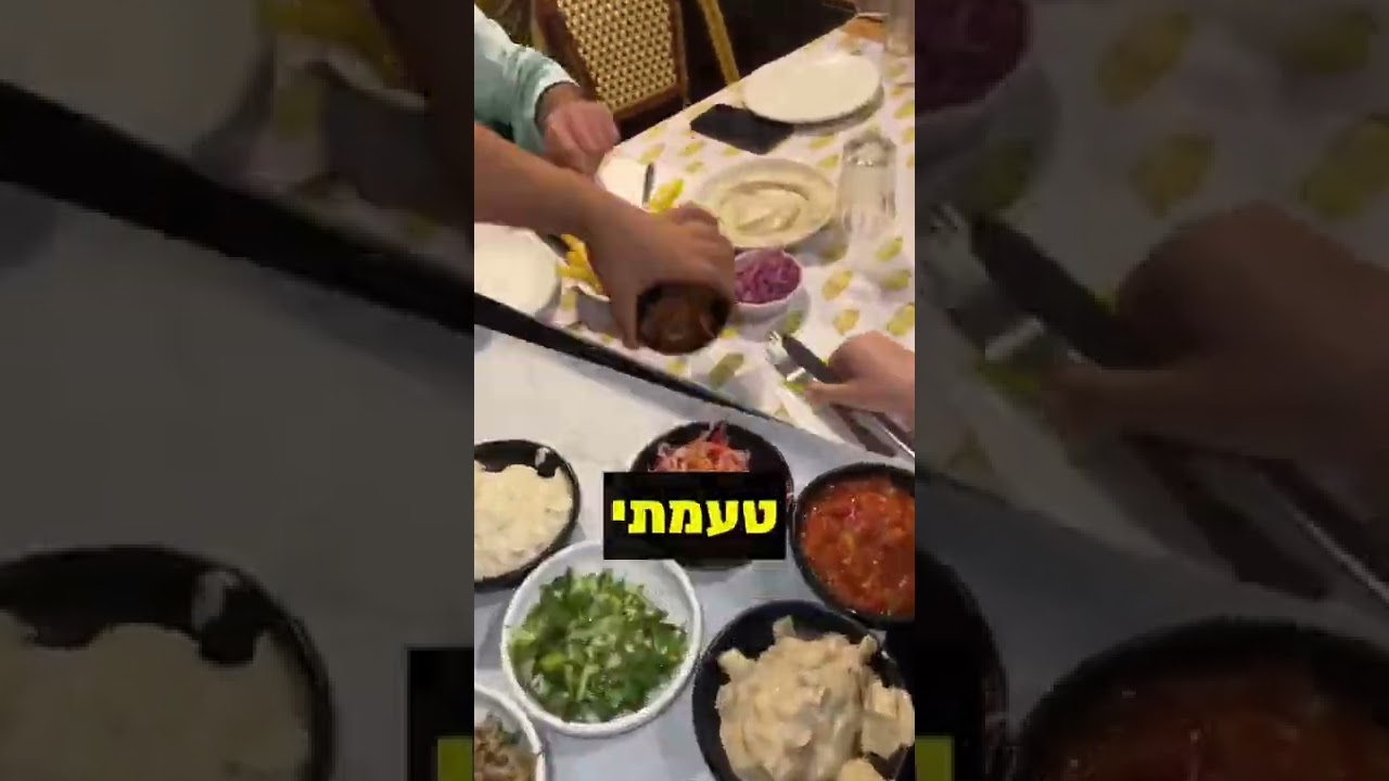 האוכל הטעים בישראל -ִ אצל עובד בכפר אור יהודה #אוכל #ישראל