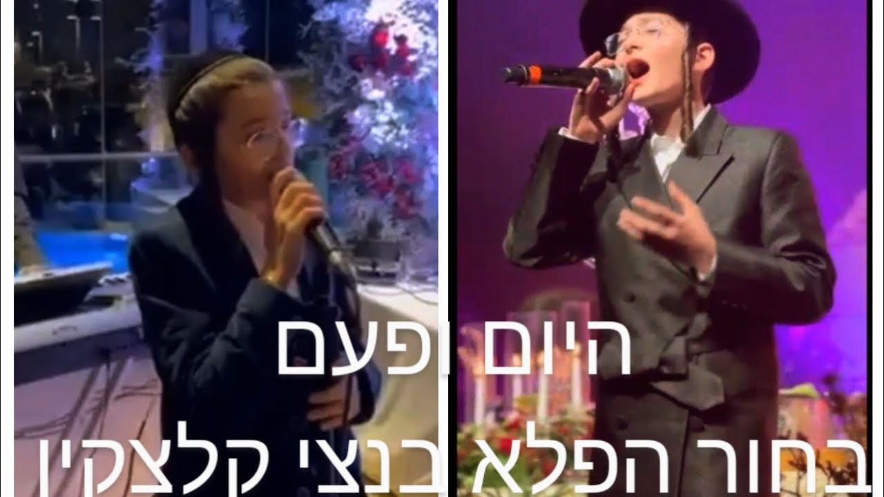 היום ופעם בחור הפלא בנצי קלצקין