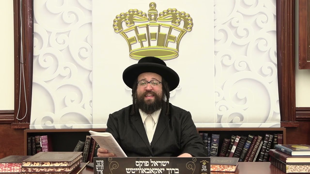 ר' יואל רוטה - גוט שבת - ה' אחרי קדושים תשפ''ו