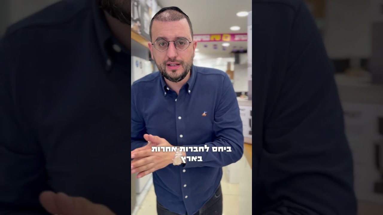 שיא החשמל והמיזוג! במבצע פסח