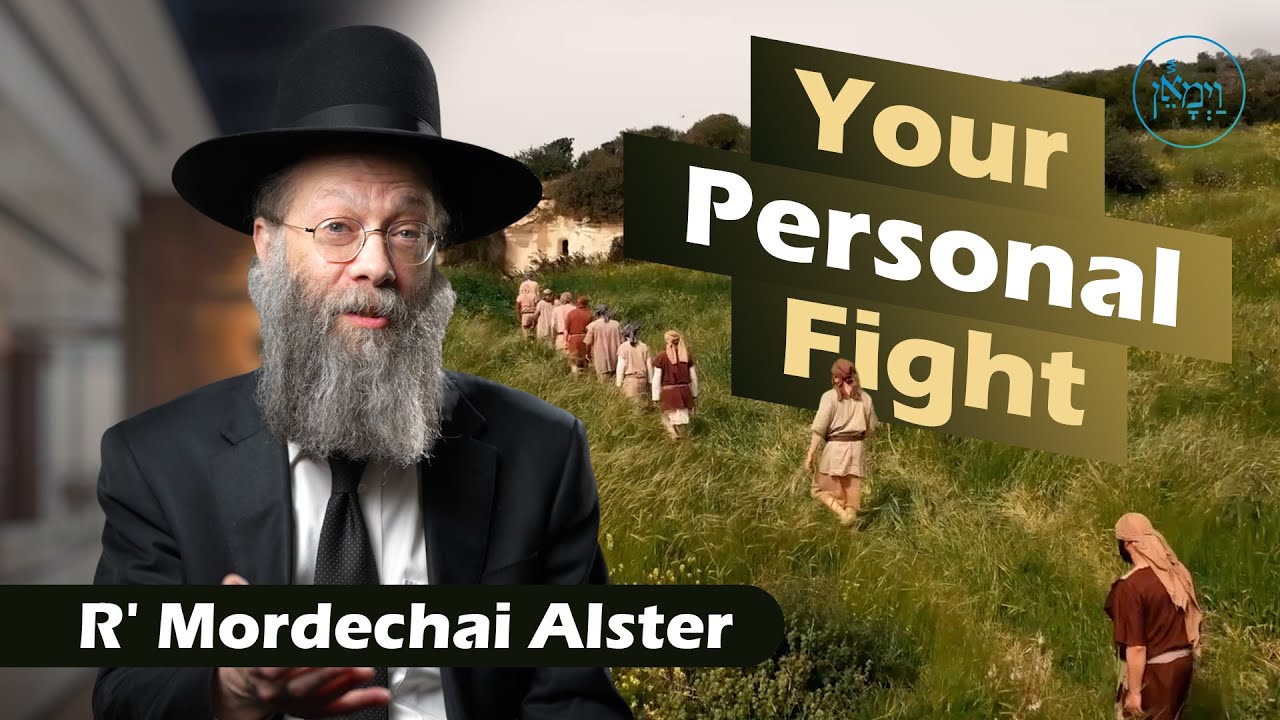 Your Personal Fight | Rabbi Mordechai Alster