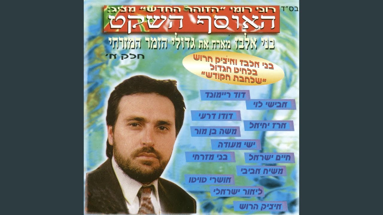 עת רצון