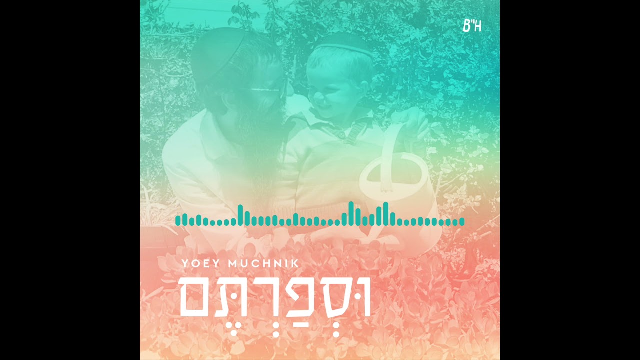 Usfartem  - Yoey Muchnik