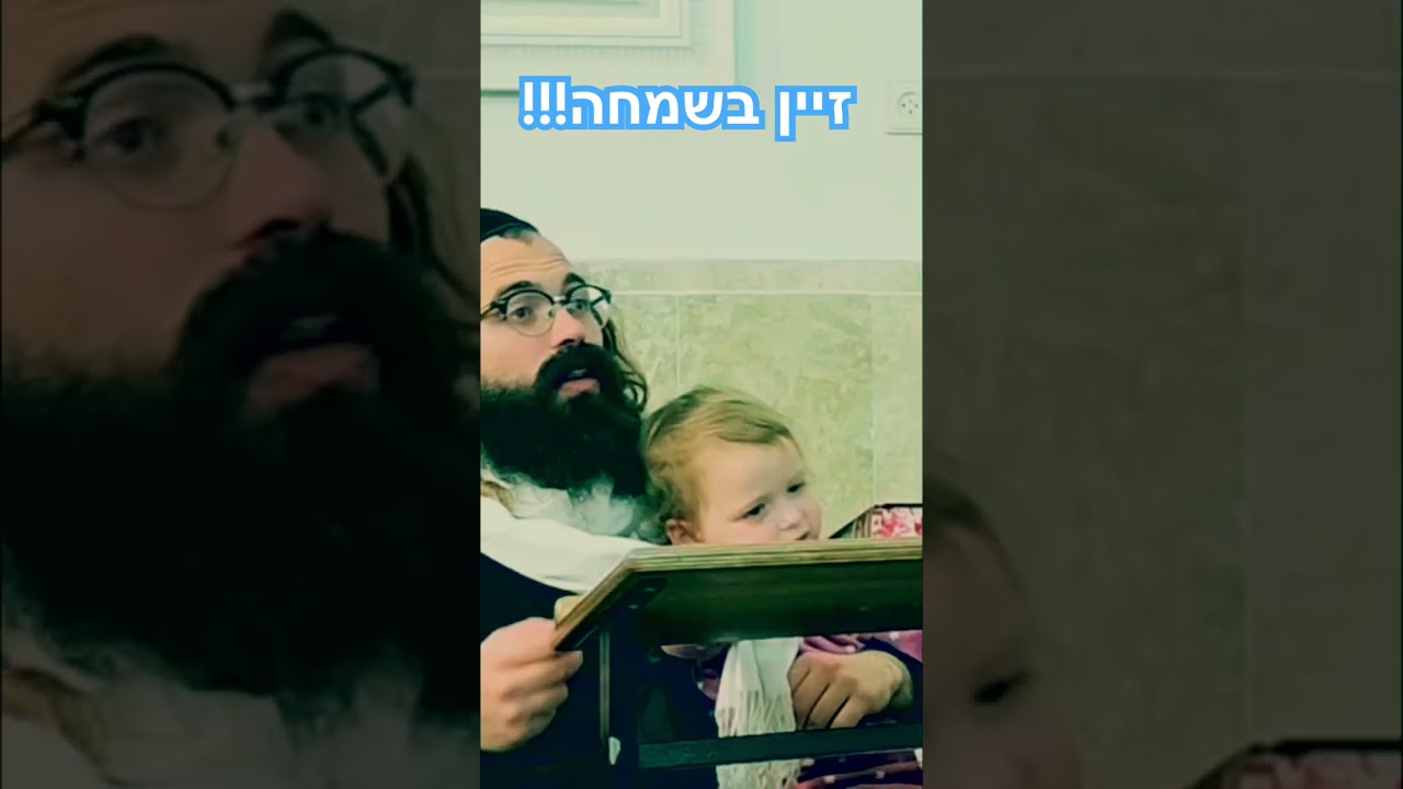 Heilige Reb Moses!!! #emunah #אהבתישראל #yiddish