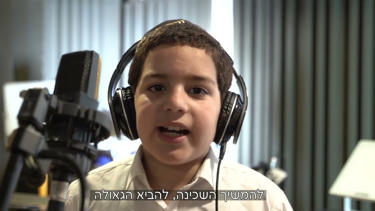'כל אחד שותף' - שיר מיוחד לכבוד יום הבהיר י' שבט תשפ"ג