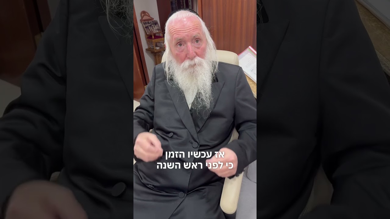 הרב גרוסמן מסביר למה כל הצרות!!