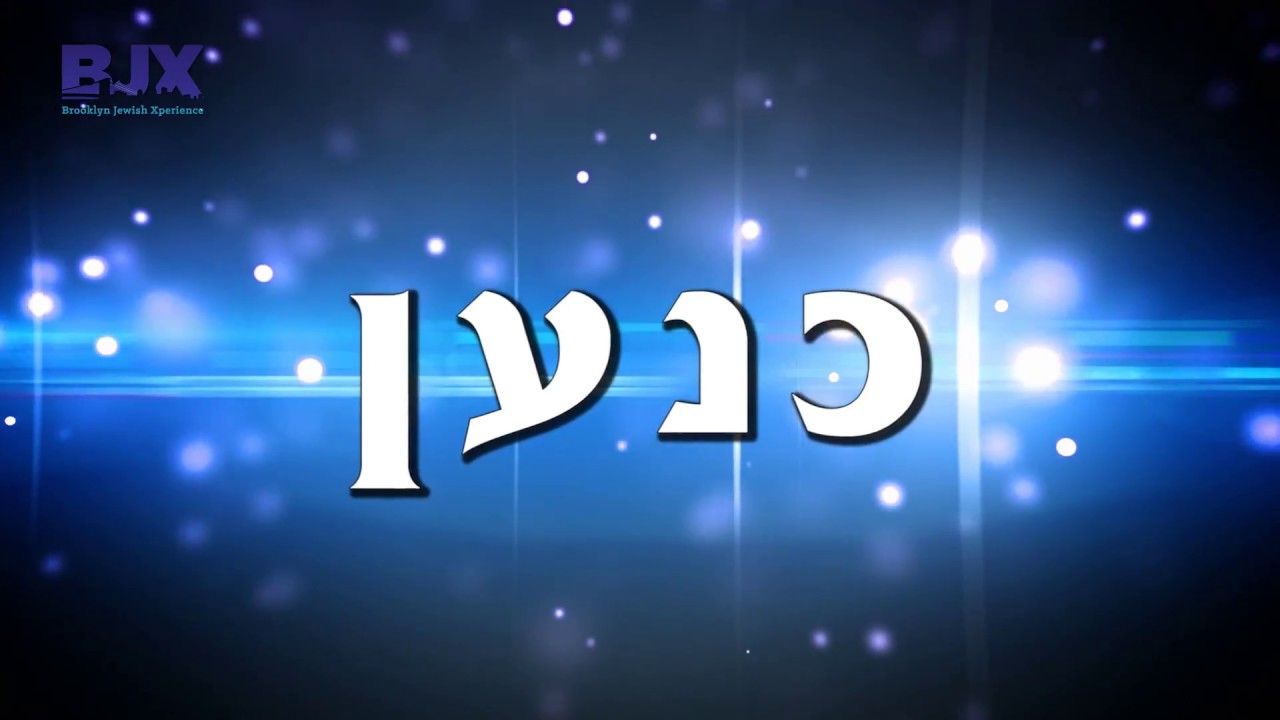 A 2min video- Get through that Challenge- Part 2 Rabbi Fingerer