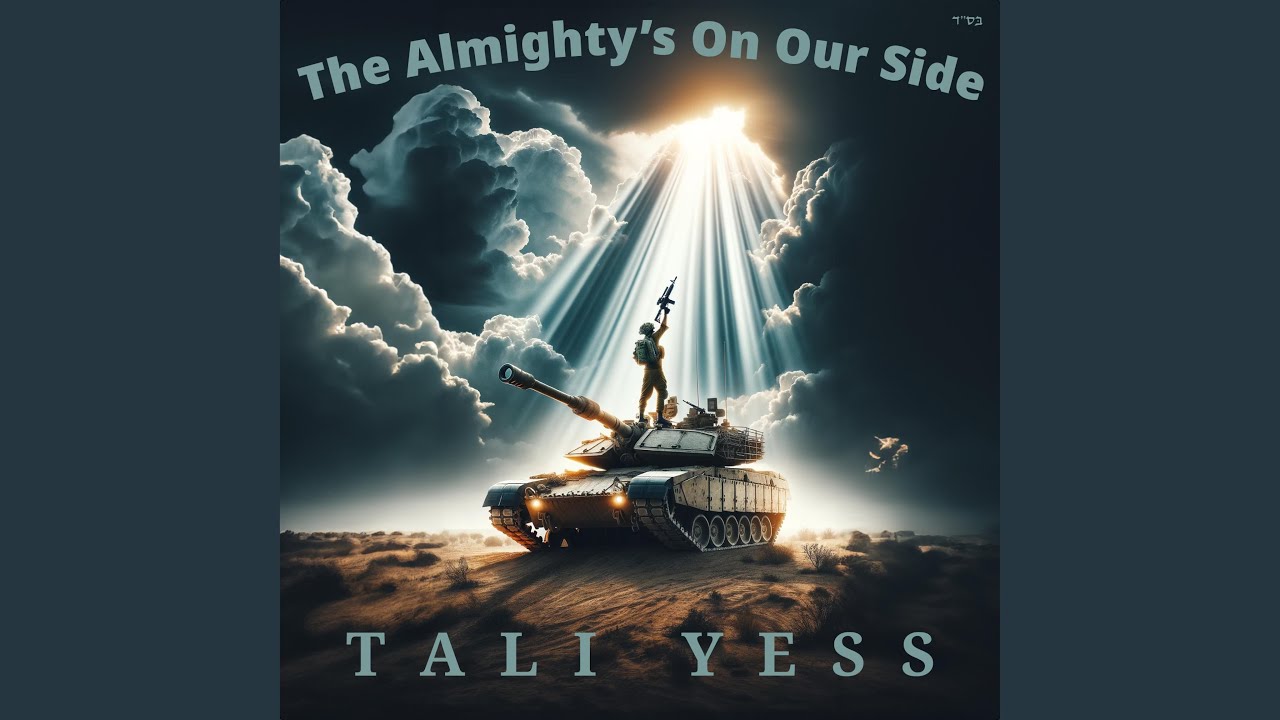 The Almighty's On Our Side (Oct 7 2023 Memorial Version)