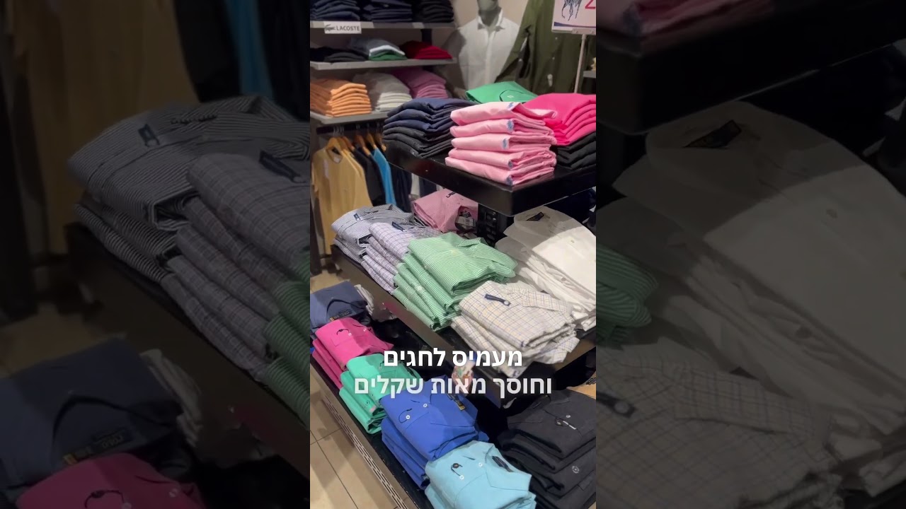 מחסן היבואן הירקון 61 בני ברק ובקניון G כפר סבא