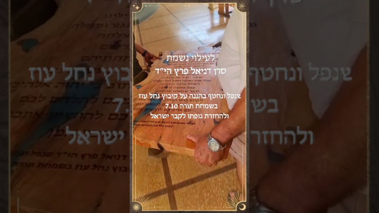 3 ביולי 2025