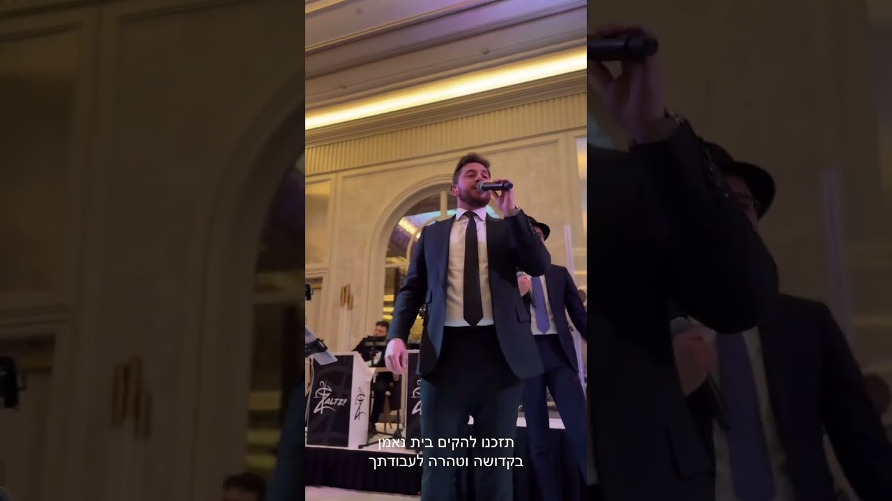 Chuppah: Zaltz 🎹 Moshe Tischler, Dovid Ginsburg 🎤
