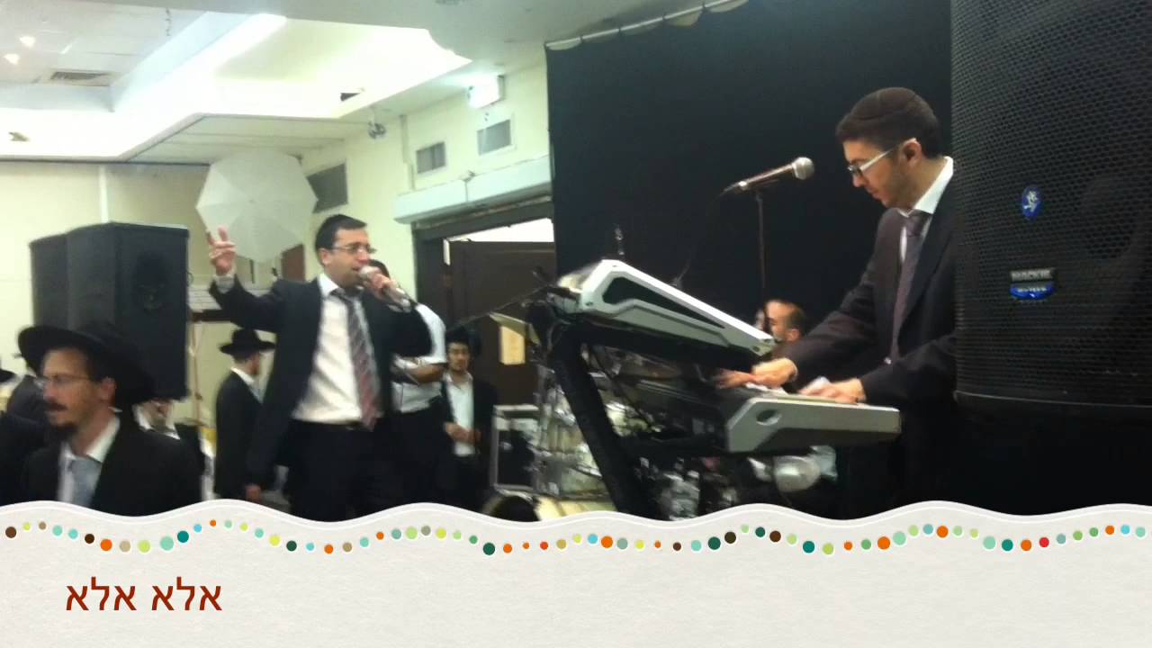 "אלא אלא" עמי כהן ותזמורתו עם הזמר מאיר גפני