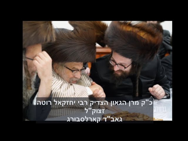 Rabbi Yoel Roth - My grandfather (R' Yechezkel Roth - Karlsburga Ruv Zt"l) used to learn 24/7 and I