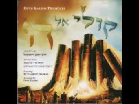 שירה חדשה | Shirah Chadasha