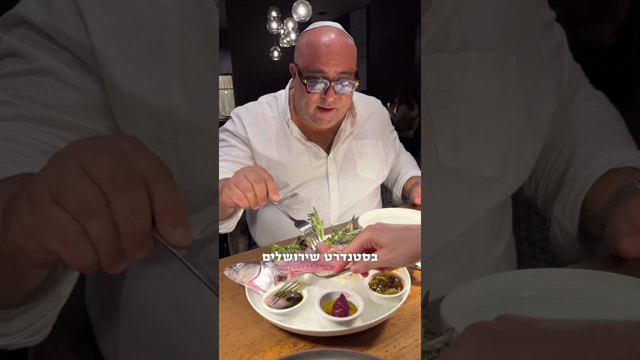 קוראים לזה ״ליפתא״ וזה בסנטר 1 ירושלים. חויה מטורפת
