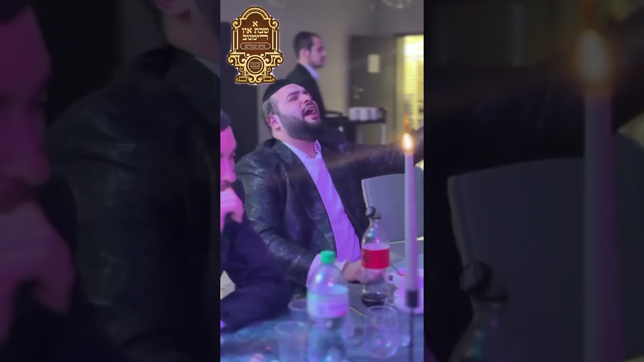 מוישי פרסברגר & נחמן כהן סיום מסכת הכולל עמלים סמוך ונראה לרבי מנחם מנדל מרימנוב שבפולין