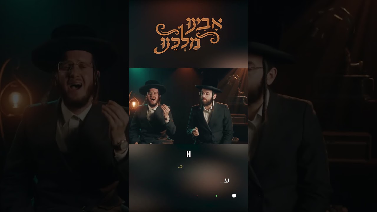 כנסו עכשיו לקליפ המלא