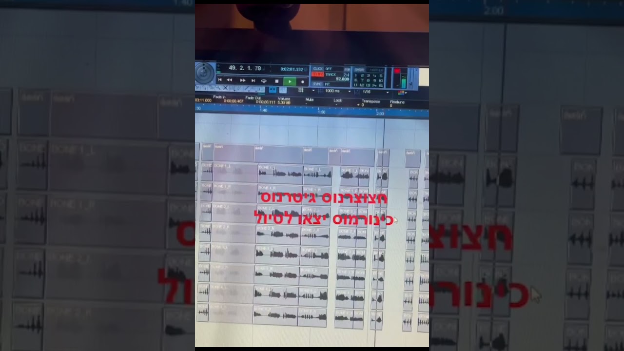 Sanhedrin behind the scene | Editing Mixing  #studio #recording #mixing #israelites #jewish_music