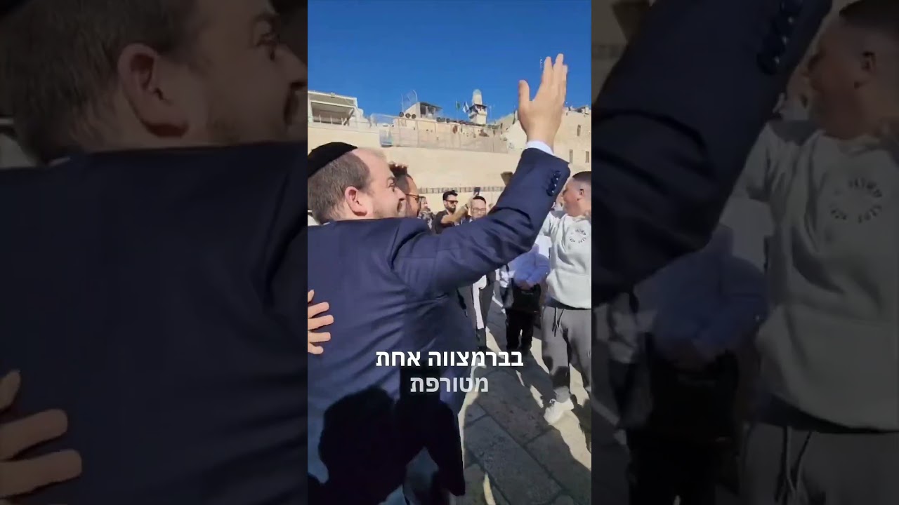 הבר מצווה הגדולה בעולם