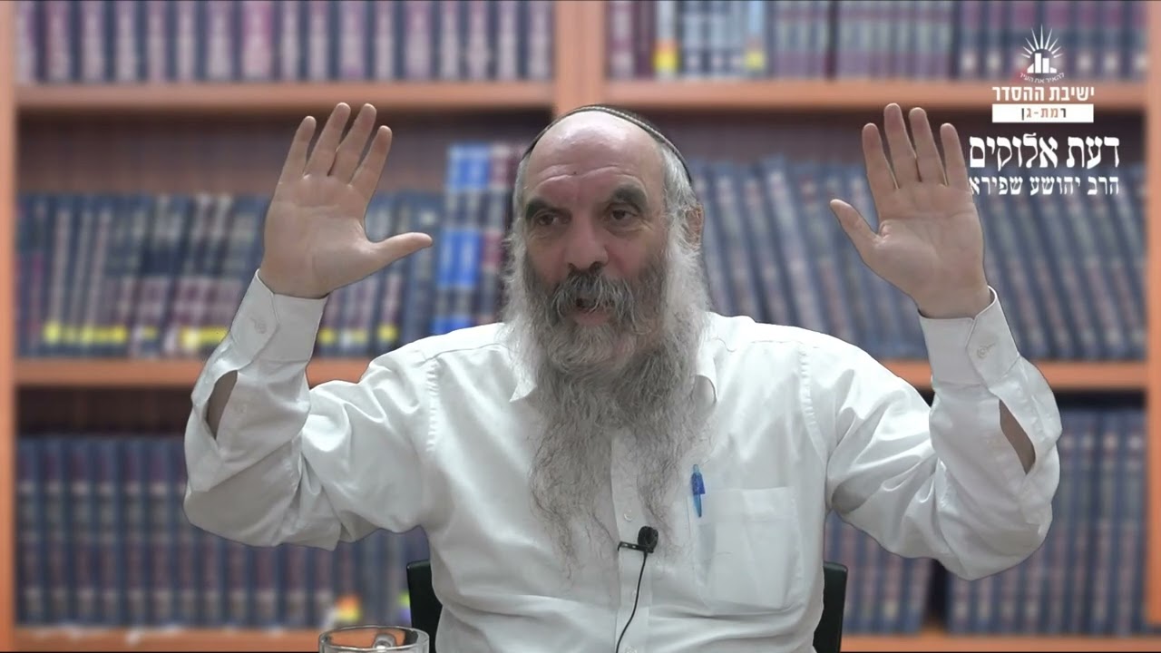 ההבדל בין ישראל לעמים | דעת אלוקים- לא | הרב יהושע שפירא