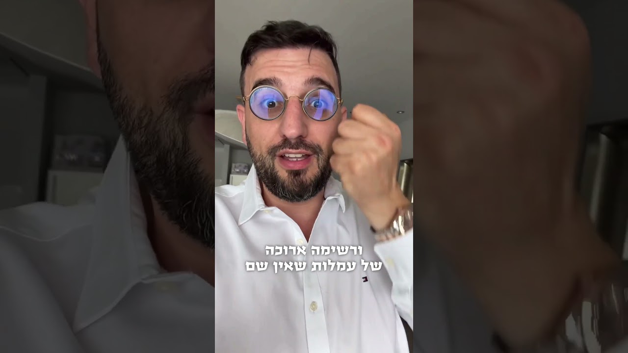 שמתי לכם קישור בפרופיל שלי בפייסבוק או בטיקטוק