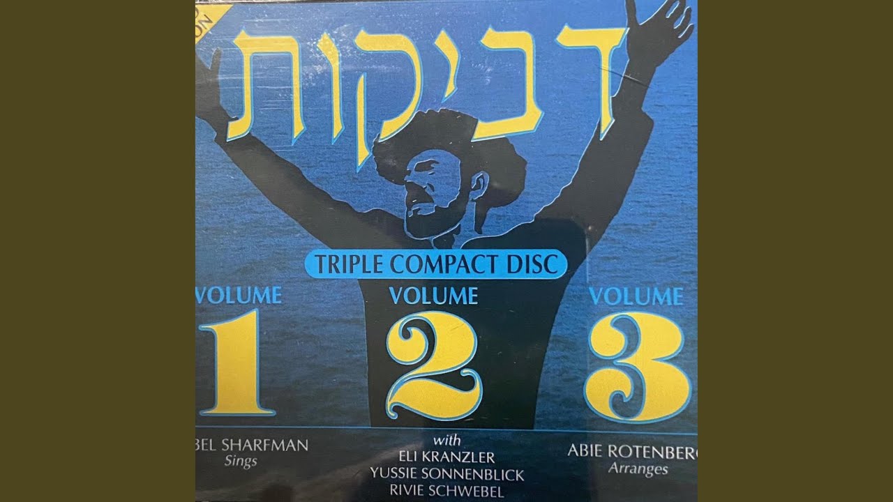 Va'ani T'filati