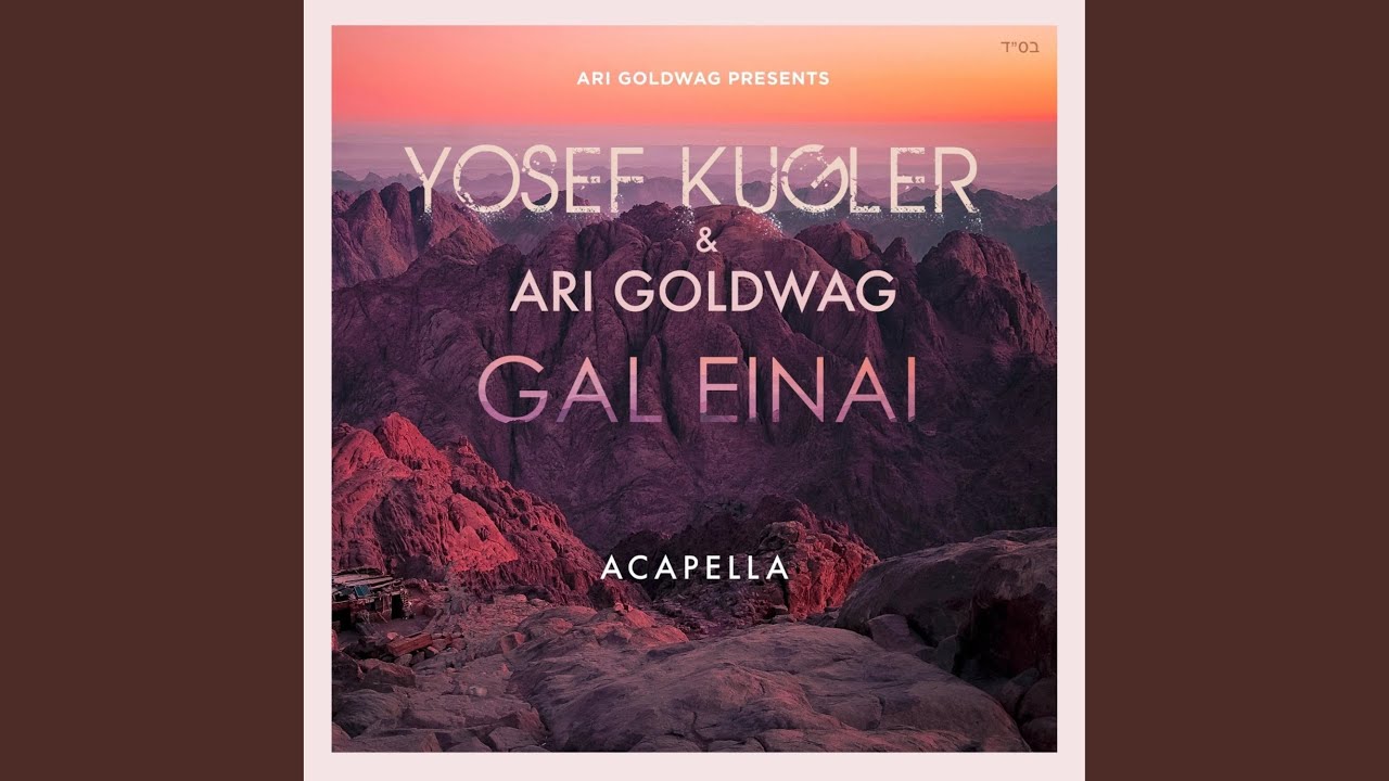 Gal Einai (Acapella Version)