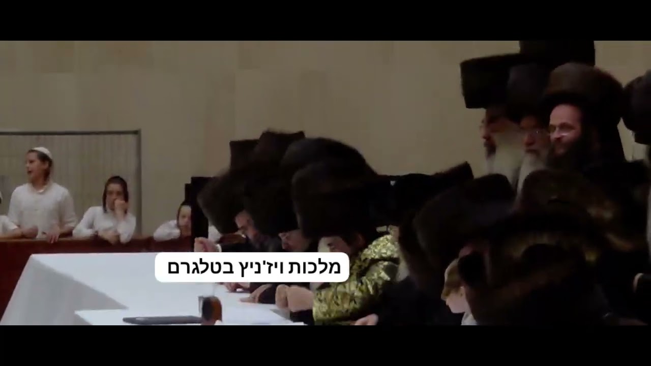 Simchas Beis Hashoeva 5786 With Viznitzer Rebbe