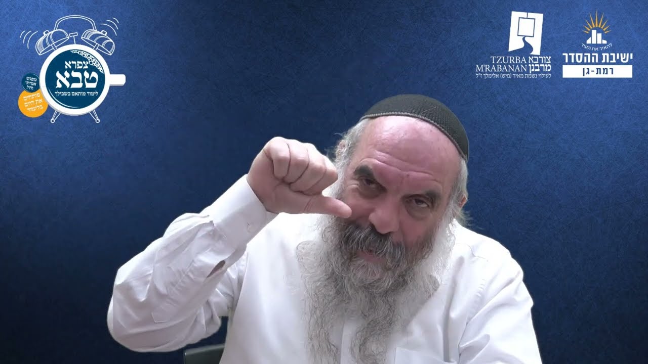 כשמסירים הקליפה, המעיינות נובעים | שפת אמת- פרשת דברים- תר"נ | הרב יהושע שפירא