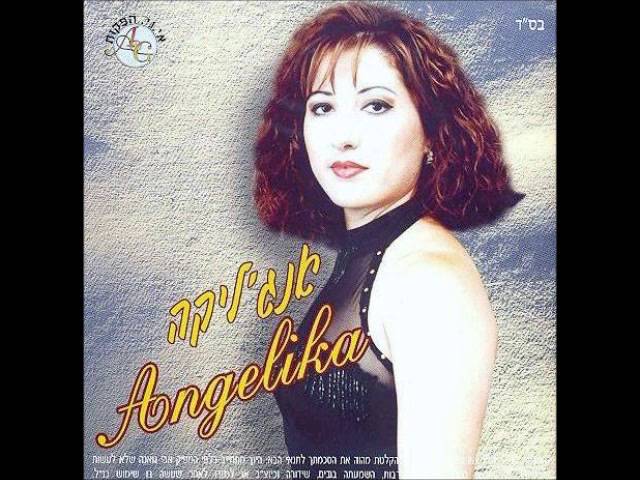 אנג'ליקה   הייפלאר אולסון