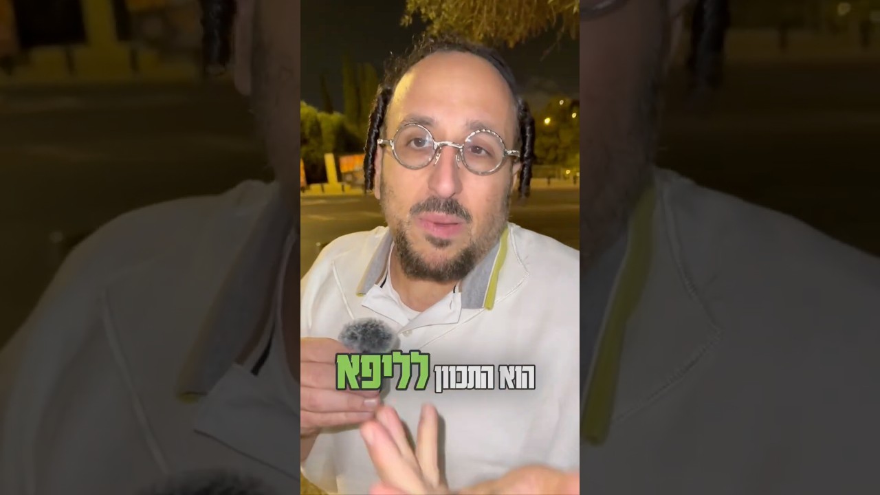 The Pomona Magid - Lipa Schmeltzer - Parshas Miketz | המגיד מפומנה - ליפא שמלצר - פרשת מקץ